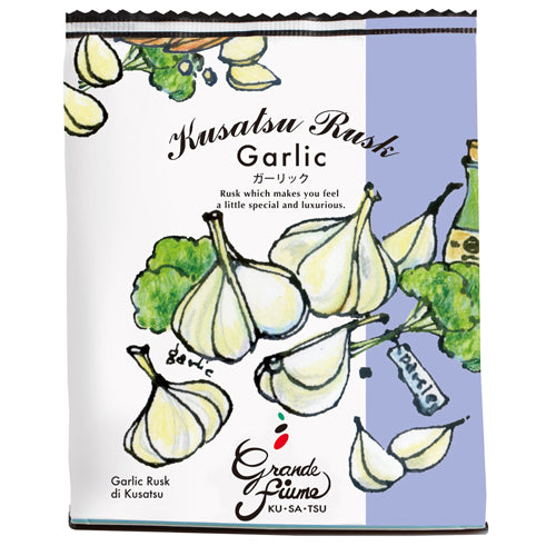 草津ラスク ガーリック8枚入